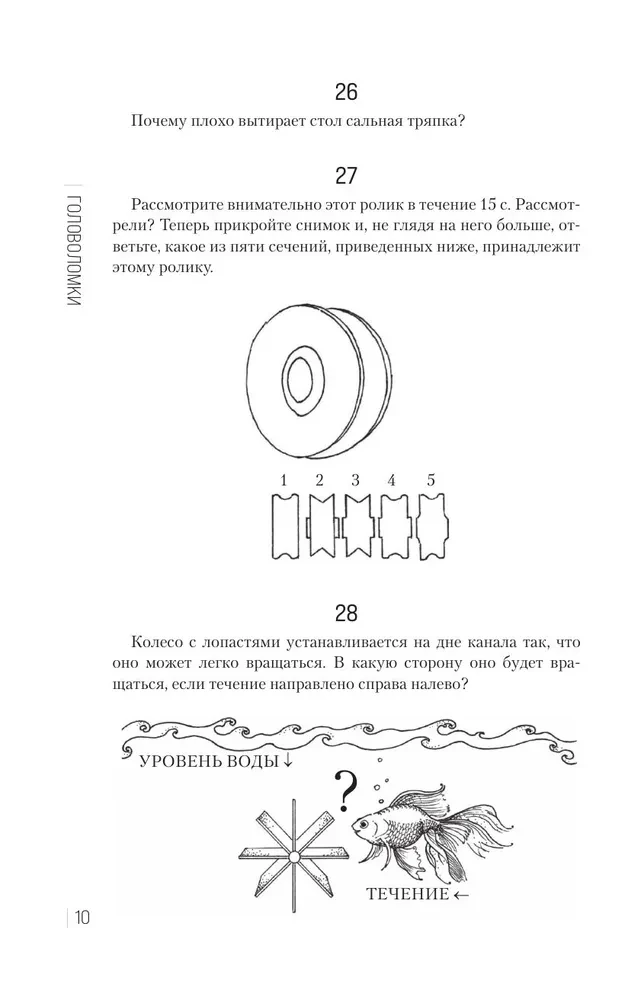 Ciekawe łamigłówki