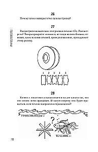 Ciekawe łamigłówki