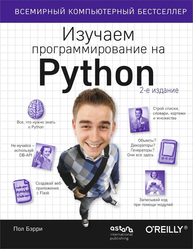 Poznajemy programowanie w Pythonie