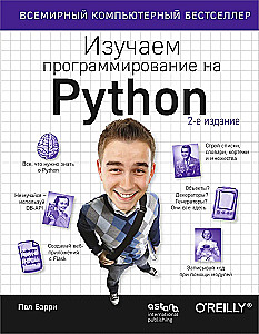Poznajemy programowanie w Pythonie
