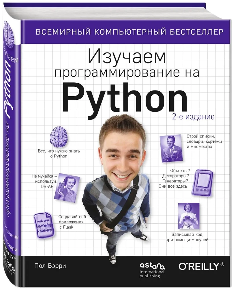 Poznajemy programowanie w Pythonie