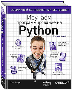 Poznajemy programowanie w Pythonie