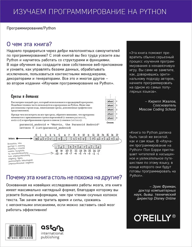 Poznajemy programowanie w Pythonie