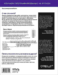 Poznajemy programowanie w Pythonie