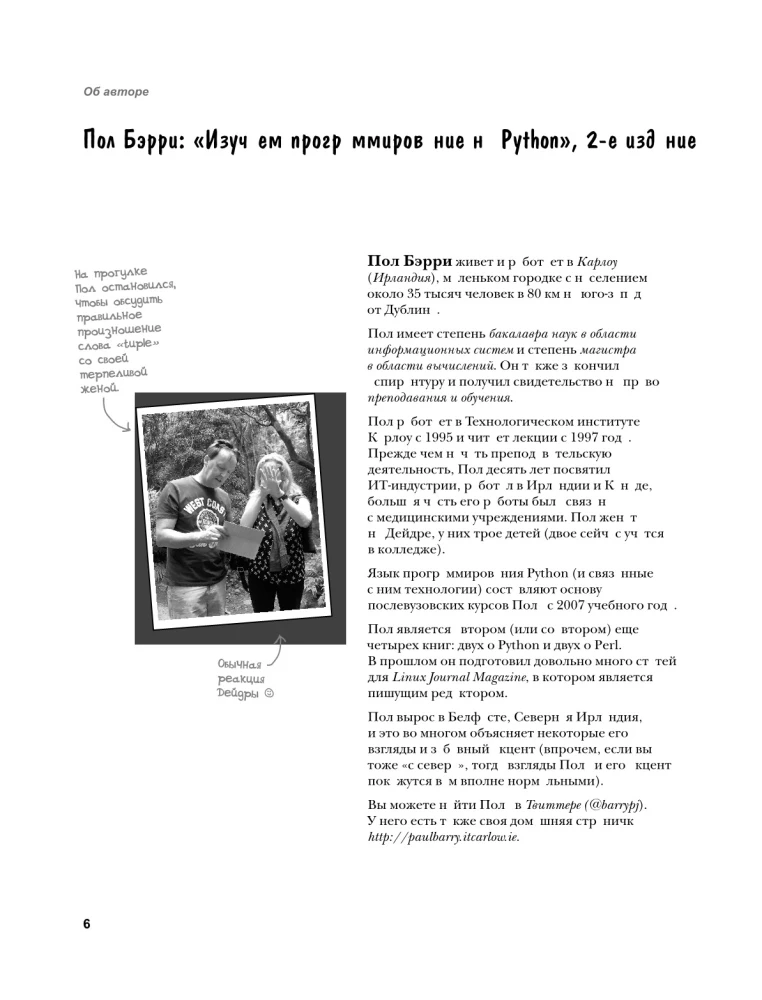 Poznajemy programowanie w Pythonie