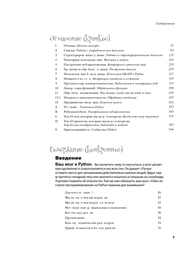 Poznajemy programowanie w Pythonie