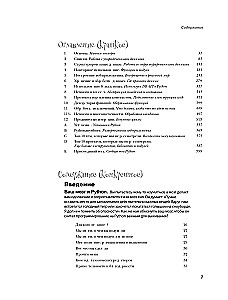 Poznajemy programowanie w Pythonie