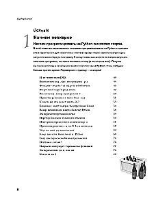 Poznajemy programowanie w Pythonie