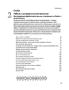 Poznajemy programowanie w Pythonie