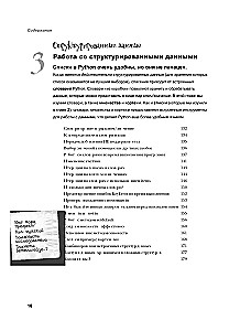 Poznajemy programowanie w Pythonie