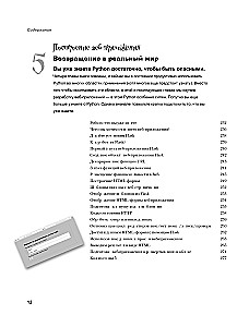 Poznajemy programowanie w Pythonie