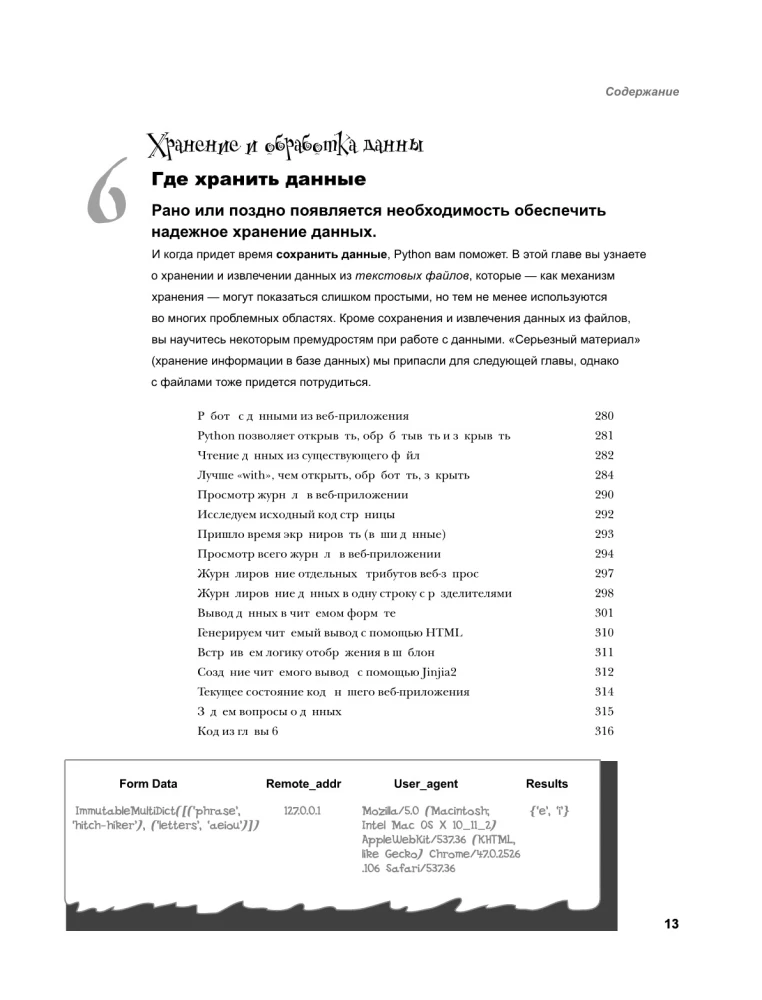 Poznajemy programowanie w Pythonie