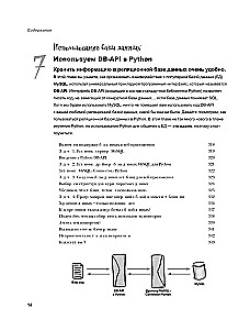 Poznajemy programowanie w Pythonie
