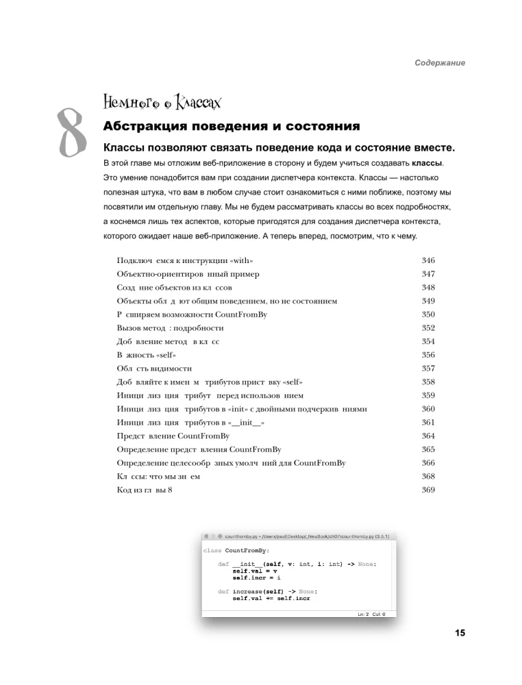 Poznajemy programowanie w Pythonie
