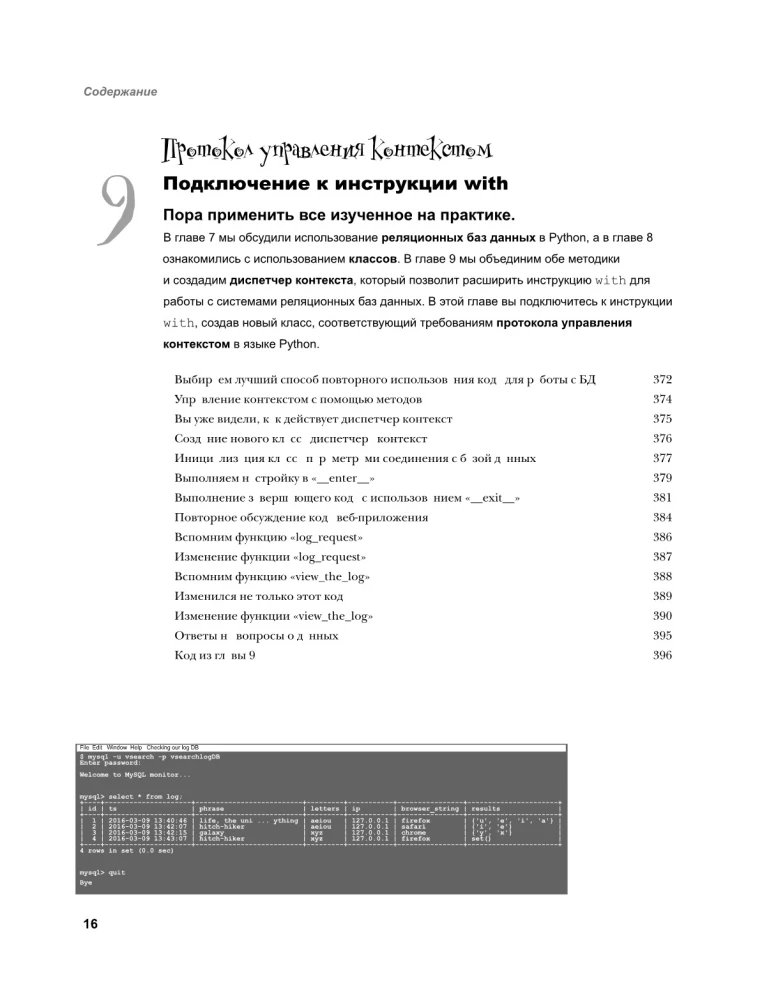 Poznajemy programowanie w Pythonie