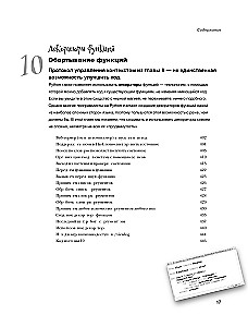 Poznajemy programowanie w Pythonie