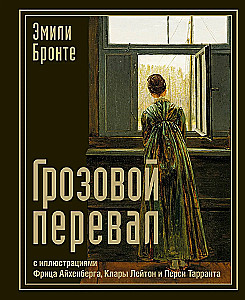 Wuthering Heights