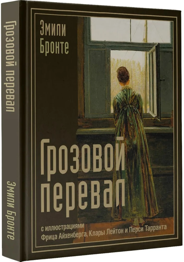 Wuthering Heights
