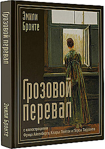 Wuthering Heights