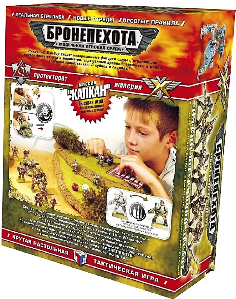Tabletop Game - Armored Infantry. Mission Trap