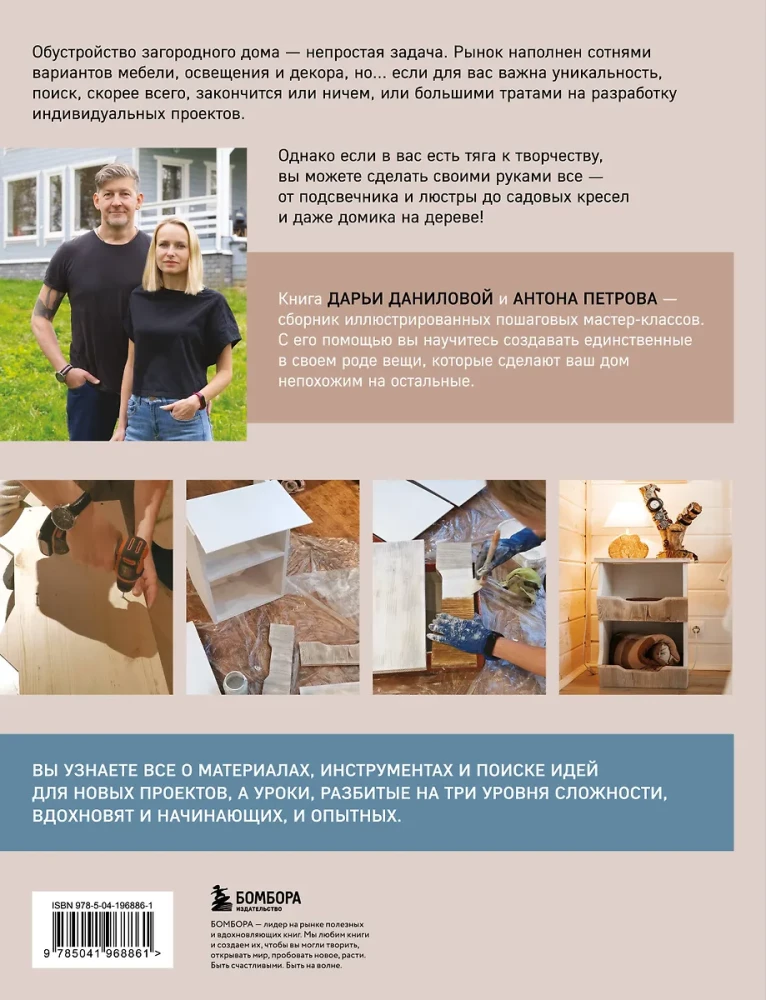 Dom w przytulnych szczegółach. Inspirujące projekty, które uczynią dom na wsi indywidualnym