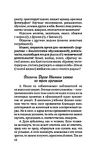 The Meaning of the Shaman