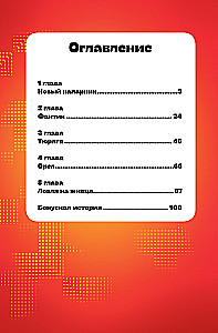 Podejrzany Sowa. Komiks. Odlotowy detektyw