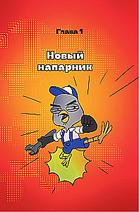 Podejrzany Sowa. Komiks. Odlotowy detektyw