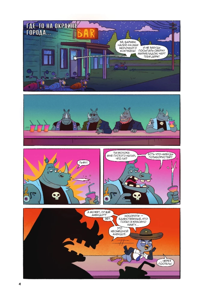 Podejrzany Sowa. Komiks. Odlotowy detektyw