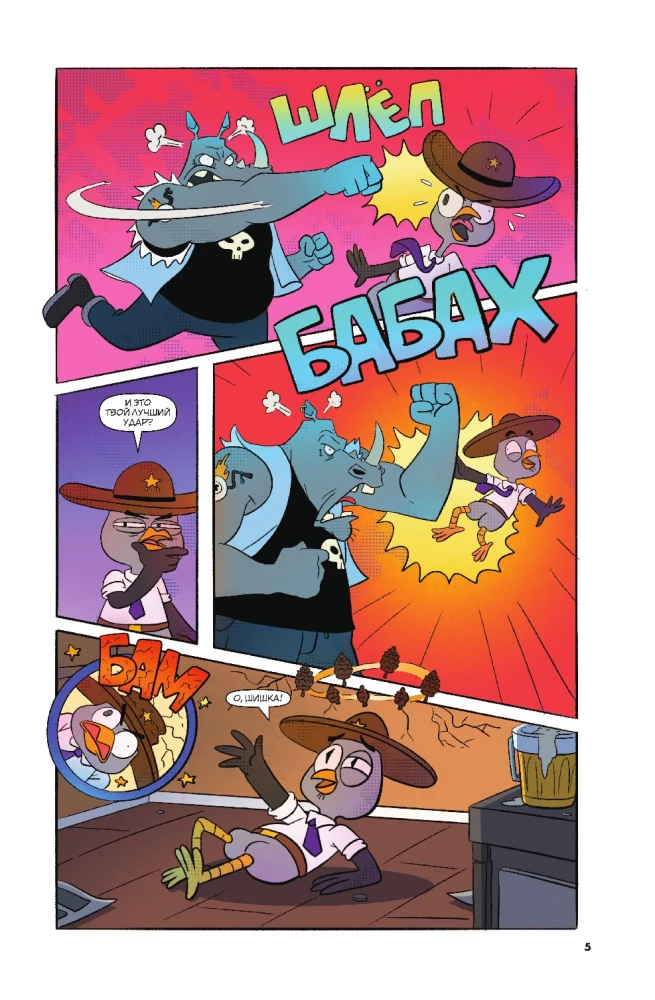 Podejrzany Sowa. Komiks. Odlotowy detektyw