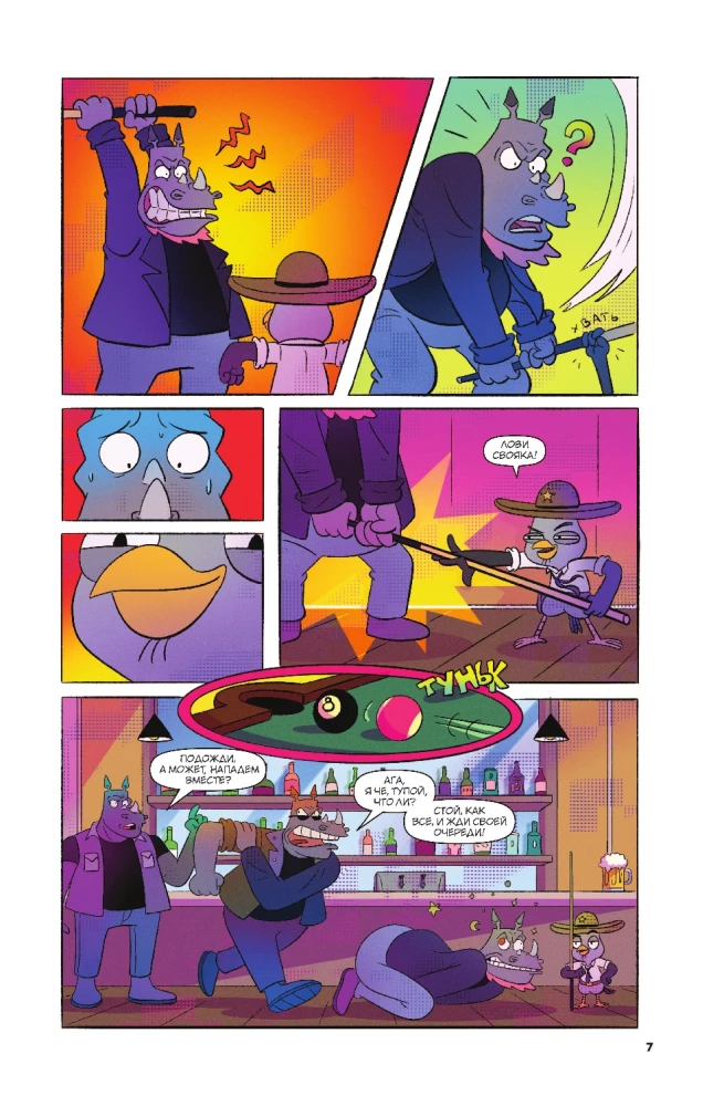 Podejrzany Sowa. Komiks. Odlotowy detektyw