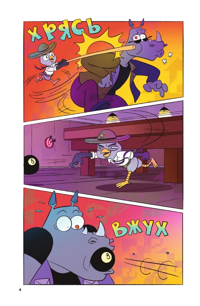 Podejrzany Sowa. Komiks. Odlotowy detektyw
