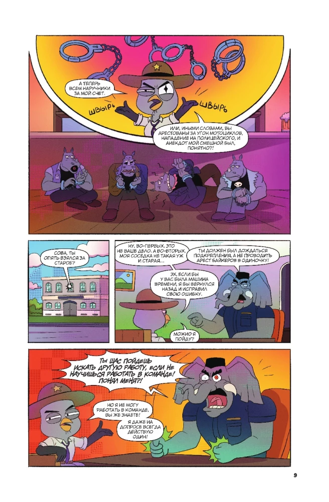 Podejrzany Sowa. Komiks. Odlotowy detektyw