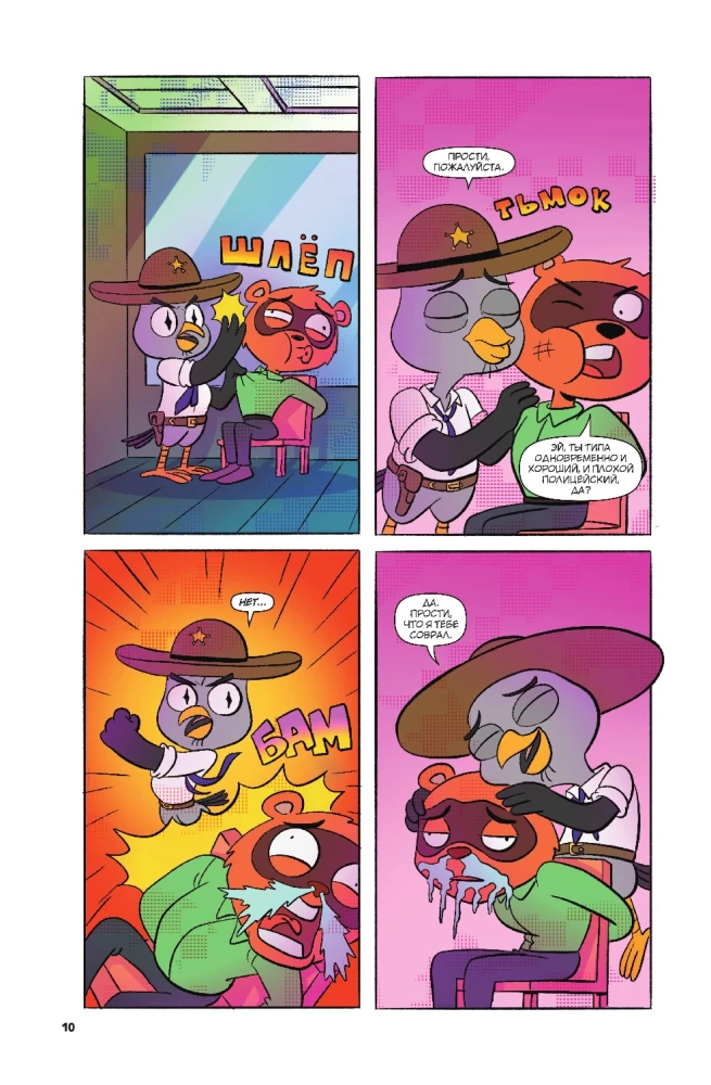 Podejrzany Sowa. Komiks. Odlotowy detektyw
