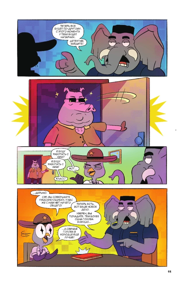 Podejrzany Sowa. Komiks. Odlotowy detektyw
