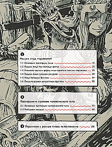 Characters. From Idea to Illustration. A Guide to Working with Memorable Heroes