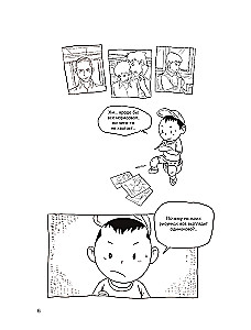 Characters. From Idea to Illustration. A Guide to Working with Memorable Heroes