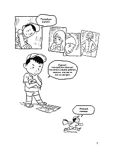 Characters. From Idea to Illustration. A Guide to Working with Memorable Heroes