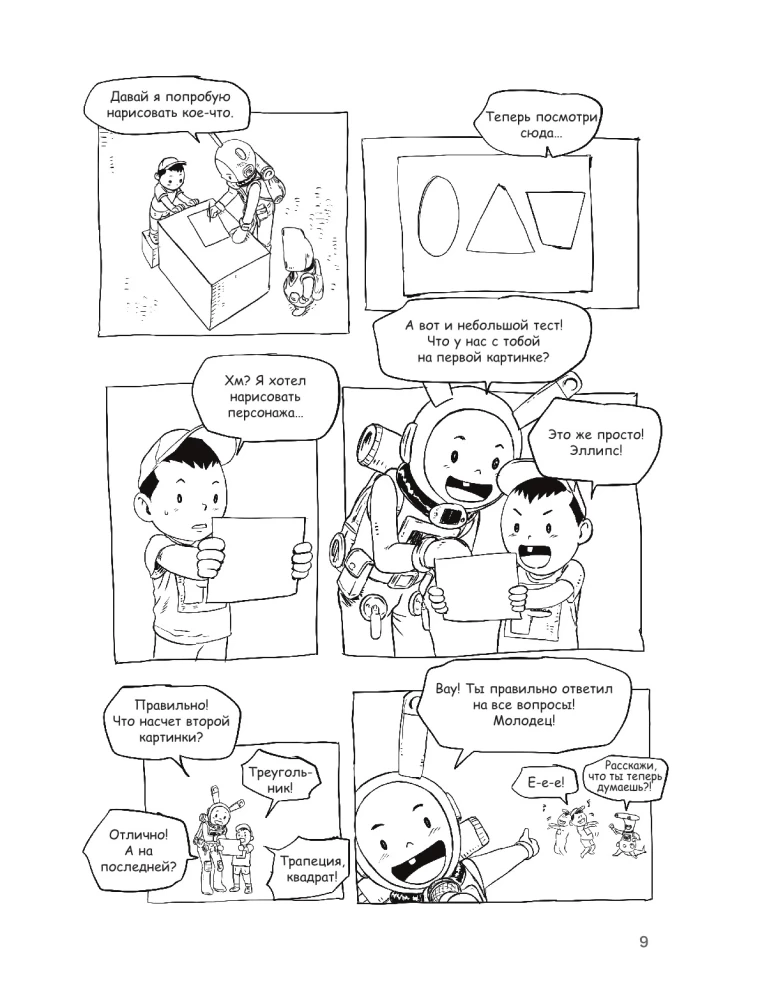 Characters. From Idea to Illustration. A Guide to Working with Memorable Heroes