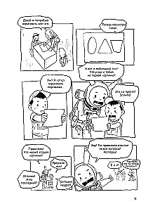 Characters. From Idea to Illustration. A Guide to Working with Memorable Heroes