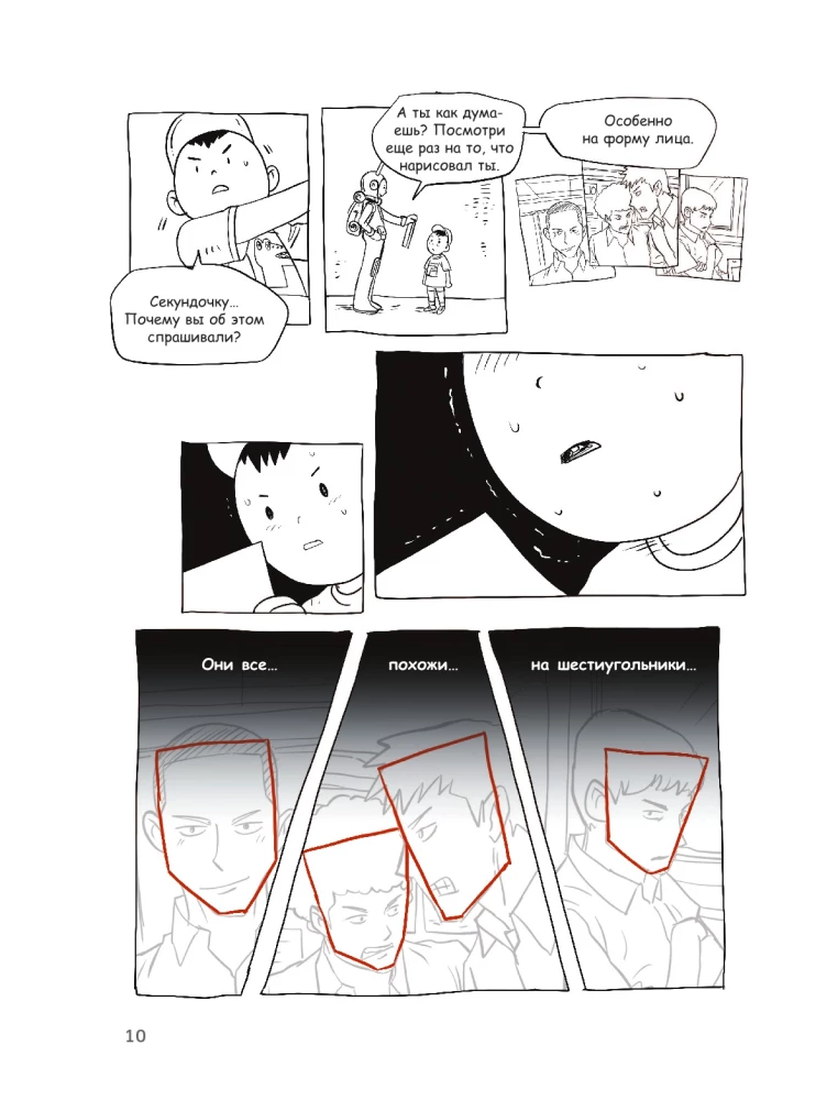 Characters. From Idea to Illustration. A Guide to Working with Memorable Heroes