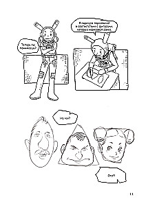 Characters. From Idea to Illustration. A Guide to Working with Memorable Heroes