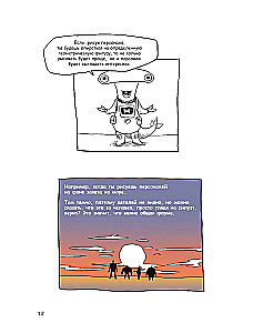 Characters. From Idea to Illustration. A Guide to Working with Memorable Heroes