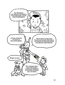Characters. From Idea to Illustration. A Guide to Working with Memorable Heroes