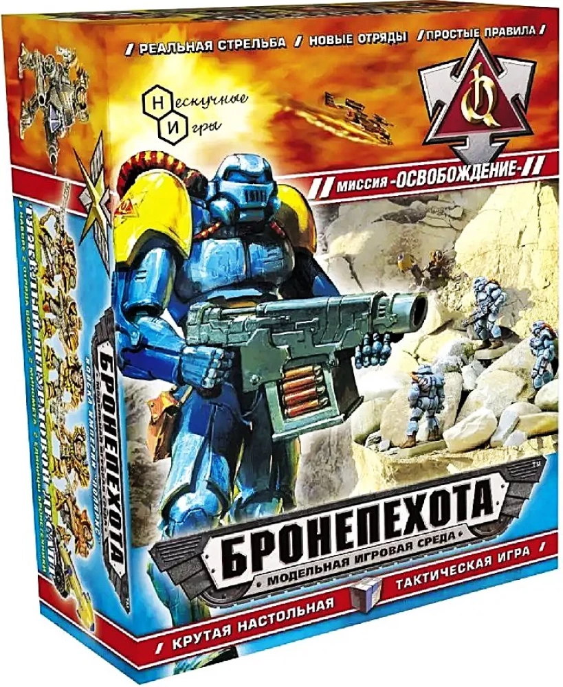 Armored Infantry - Mission Liberation