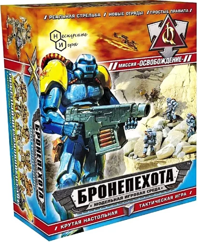 Armored Infantry - Mission Liberation