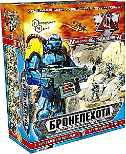 Armored Infantry - Mission Liberation