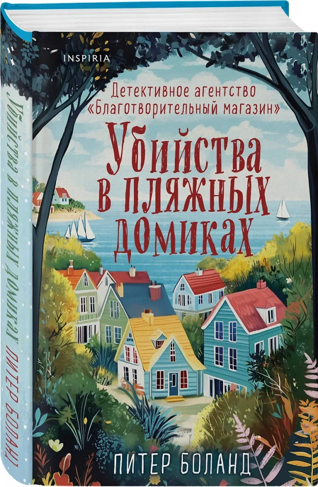 Soulful Stories about Murders - Murders and Cupcakes. Murders in Beach Huts (set of 2 books)