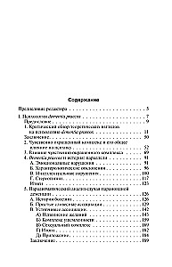 Psychogenesis of Mental Illness