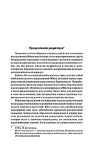 Psychogenesis of Mental Illness